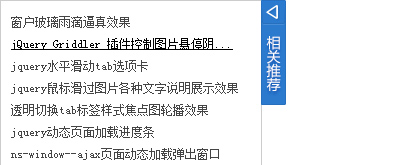 jquery頁腳點擊展開折疊彈窗效果