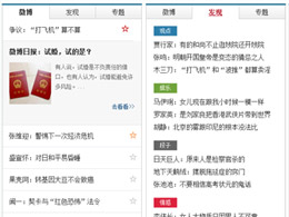 jQuery右側(cè)圖文混排展示