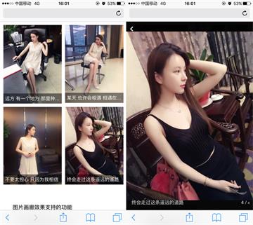 html5仿微信朋友圈相冊圖片放大