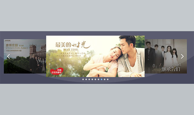 仿優酷三聯疊加輪播jquery焦點圖特效