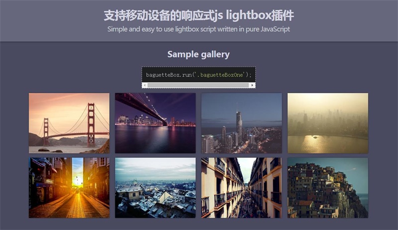 支持移動設備的響應式js lightbox