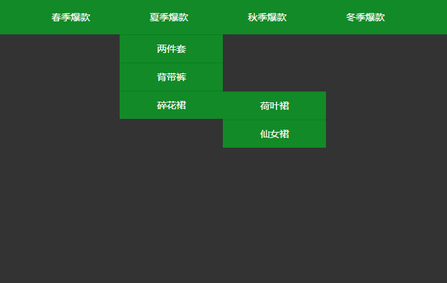 jQuery綠色簡(jiǎn)潔三級(jí)下拉菜單