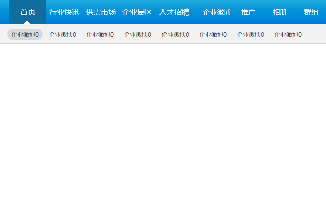 jQuery藍色二級導航菜單