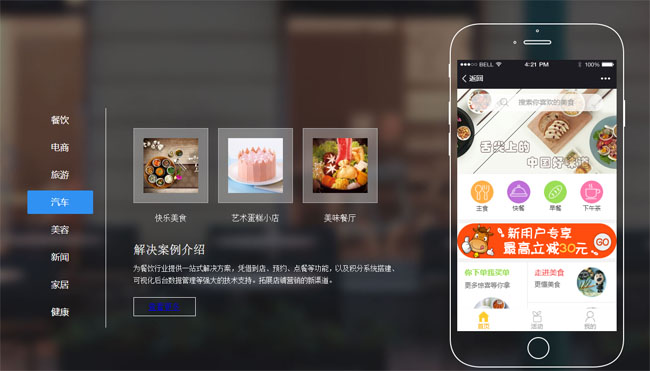 jQuery上下滑動選項(xiàng)卡切換