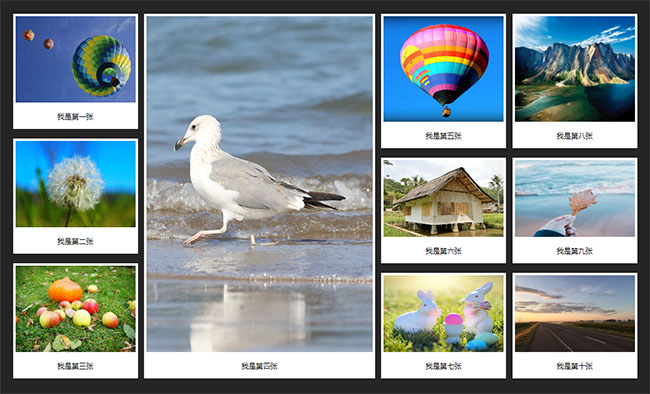JS可拖拽圖片網格排列布局