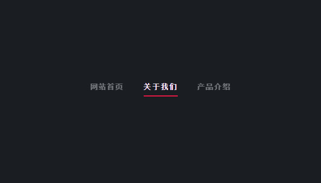 jQuery下劃線動(dòng)畫導(dǎo)航