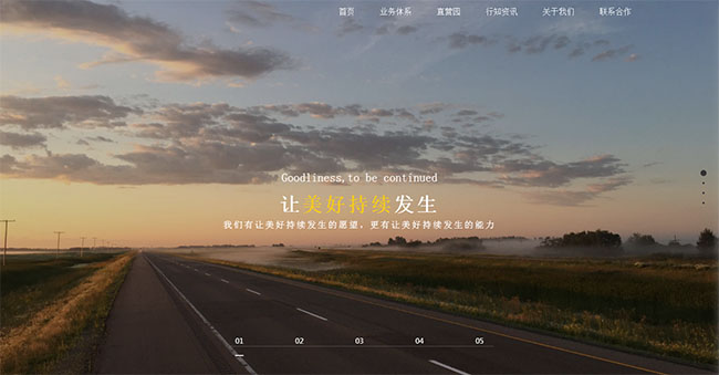 jQuery導航圖片全屏滾動