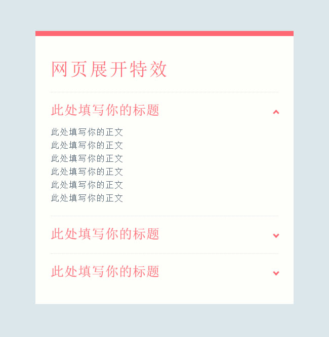 CSS3下拉列表收縮展開