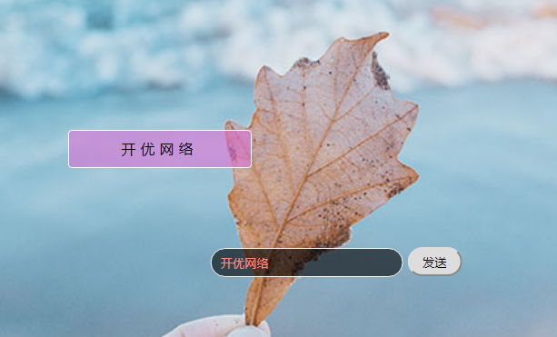 js全屏文字彈幕動畫