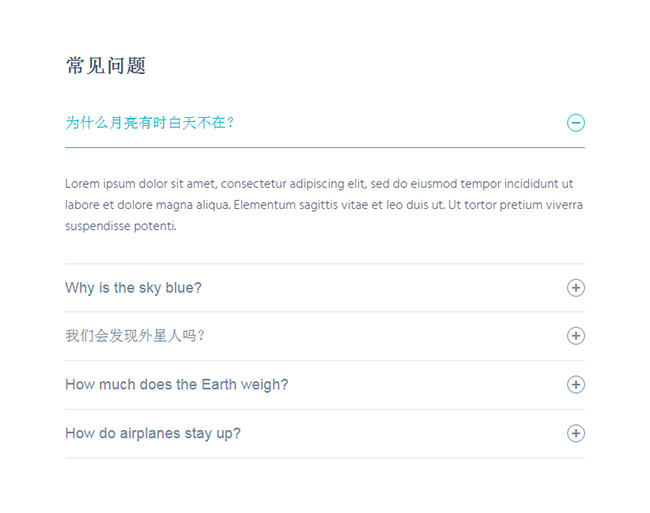 jQuery常見問題列表下拉收縮特效