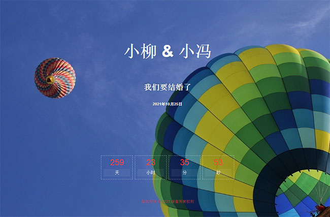 jQuery浪漫的結婚倒計時頁面