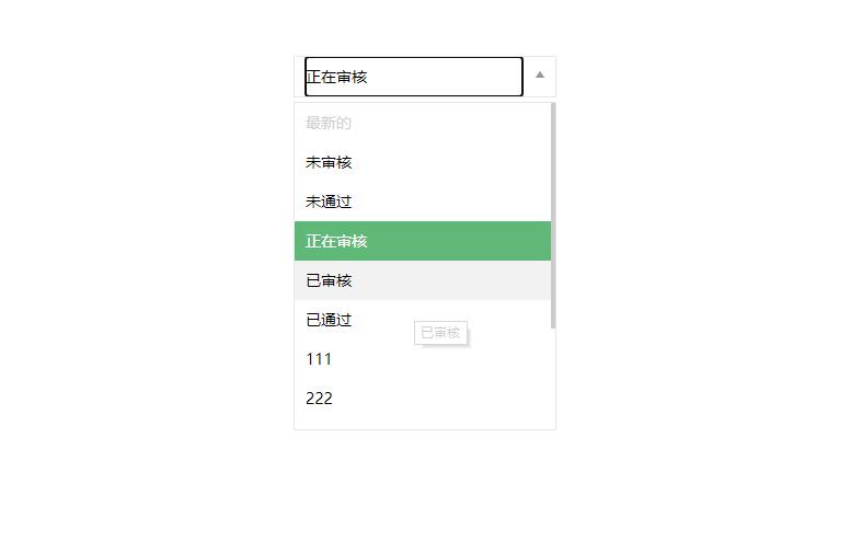 jQuery自定義美化Select下拉框