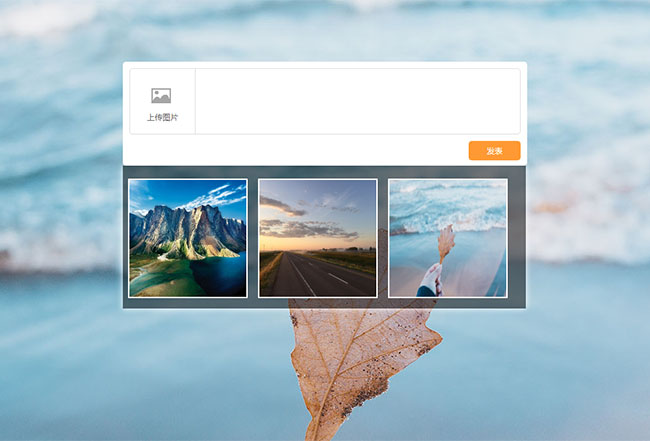 HTML5拖拽上傳圖片預覽提交
