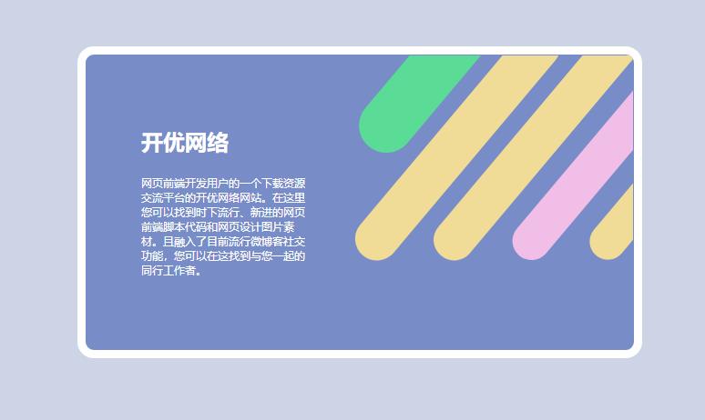 CSS3鼠標懸停名片動態圖文切換特效