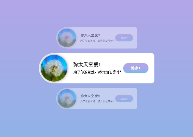 jQuery關(guān)注列表縮放滾動(dòng)