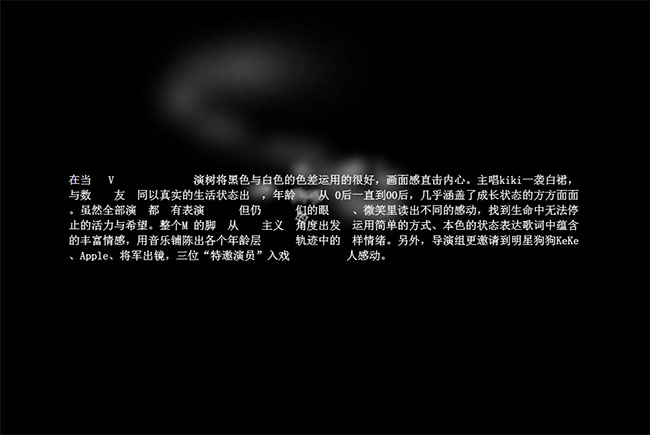 CSS3文字閱后即焚特效
