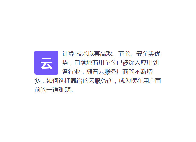 CSS創意首字放大新聞段落特效
