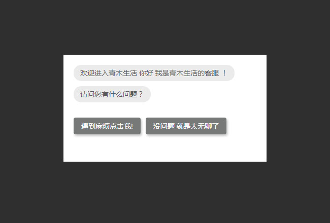 vue.js模擬客服自動回復(fù)特效