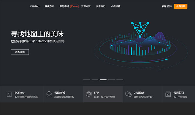 jQuery網(wǎng)站首頁寬屏導(dǎo)航輪播圖
