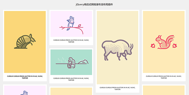 jQuery網(wǎng)格瀑布流布局插件