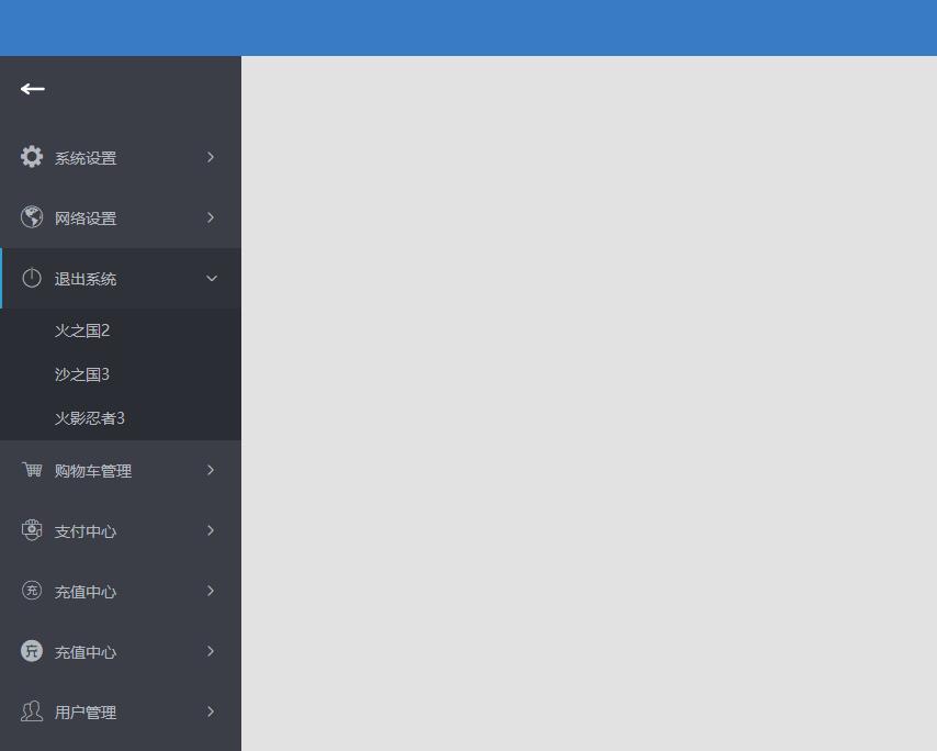 jQuery響應(yīng)式側(cè)邊欄下拉多級(jí)菜單