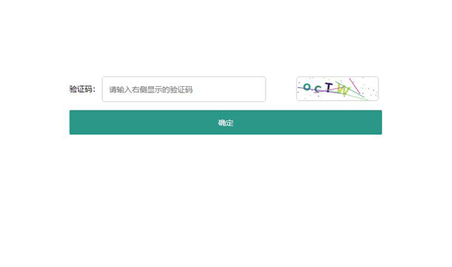 jQuery英文數(shù)字組合驗(yàn)證碼特效