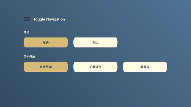 js多功能側(cè)邊導(dǎo)航菜單插件